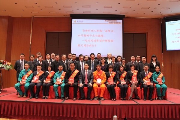 2013年度優秀員工表彰